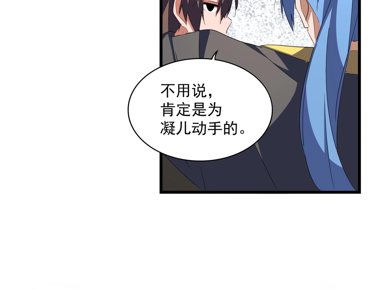 魔皇大管家漫画,第300话 参军？1图