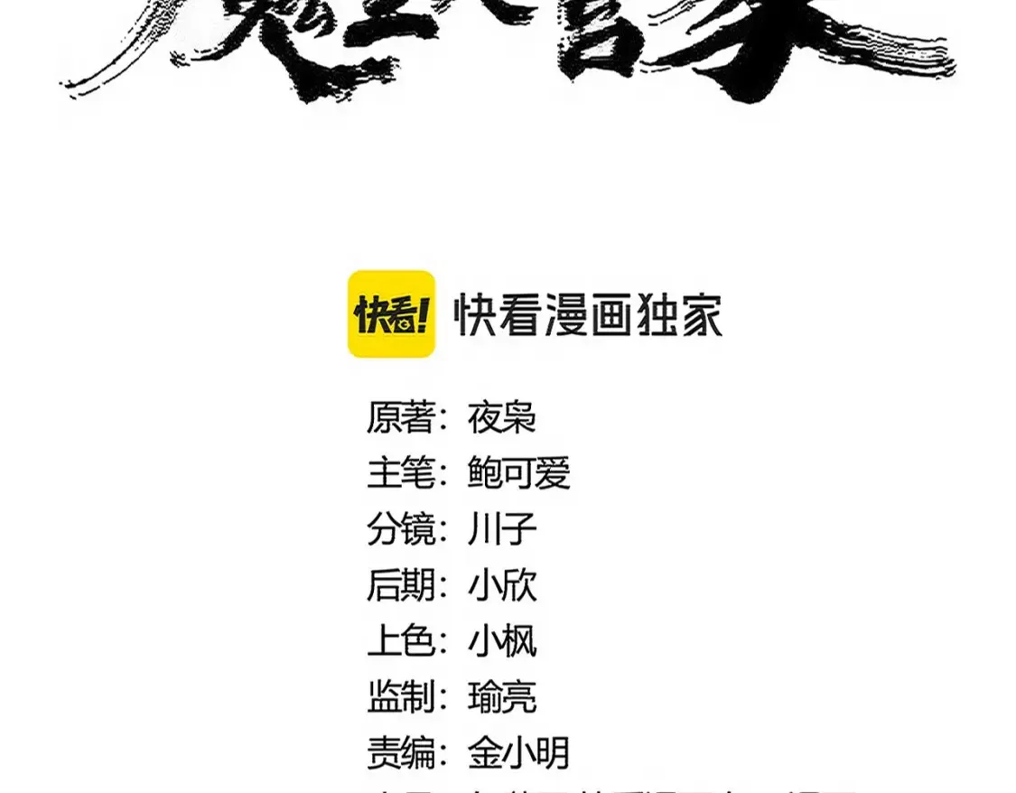 魔皇大管家小说免费版漫画,第498话 复活吧！我的历老！！！！！2图