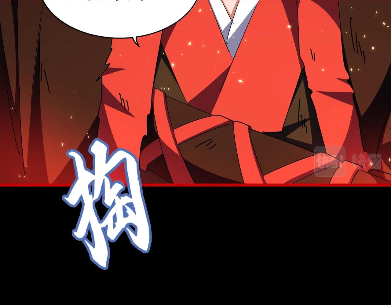 魔皇大管家漫画,第282话 我当你爹吧！2图