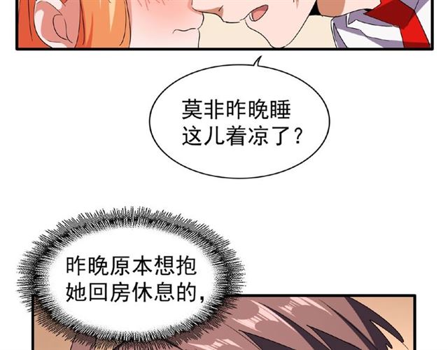 魔皇大管家漫画下拉式6漫画漫画,第41话 魔皇的困惑1图