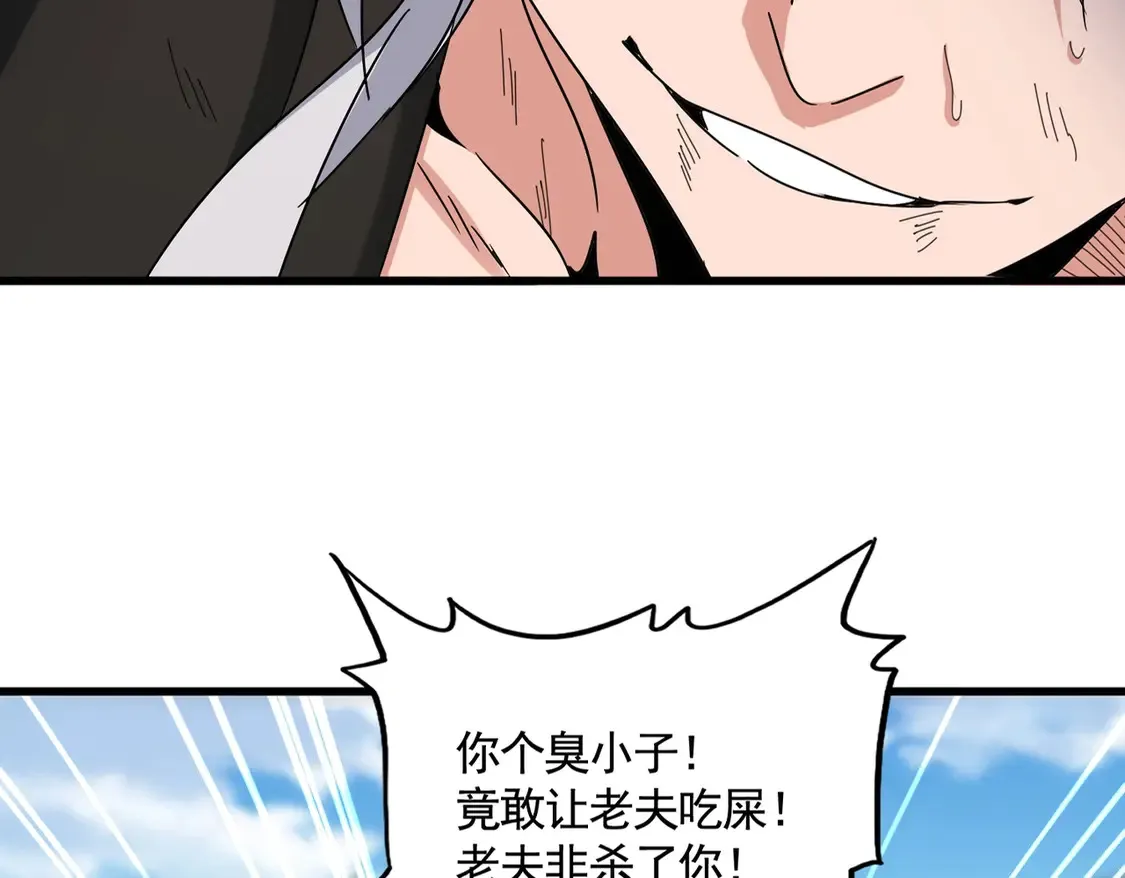 魔皇大管家小说免费版漫画,第517话 可爱捏1图
