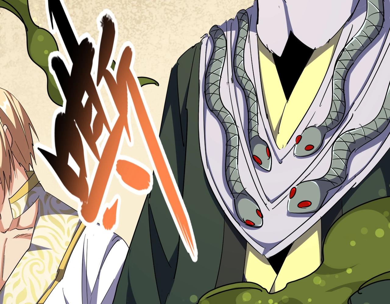 魔皇大管家小说免费版漫画,第294话 欺人太甚2图