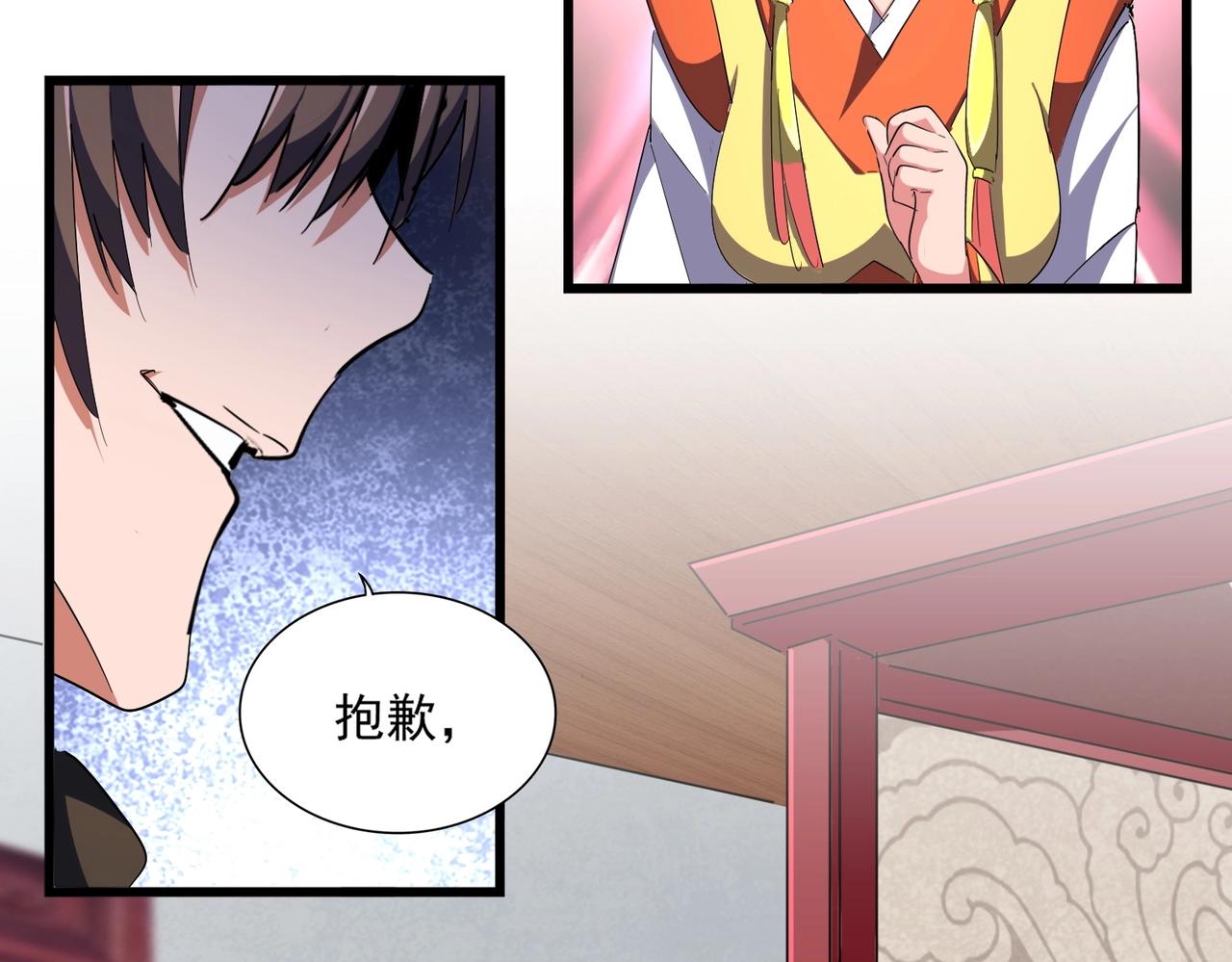 魔皇大管家漫画,第300话 参军？1图