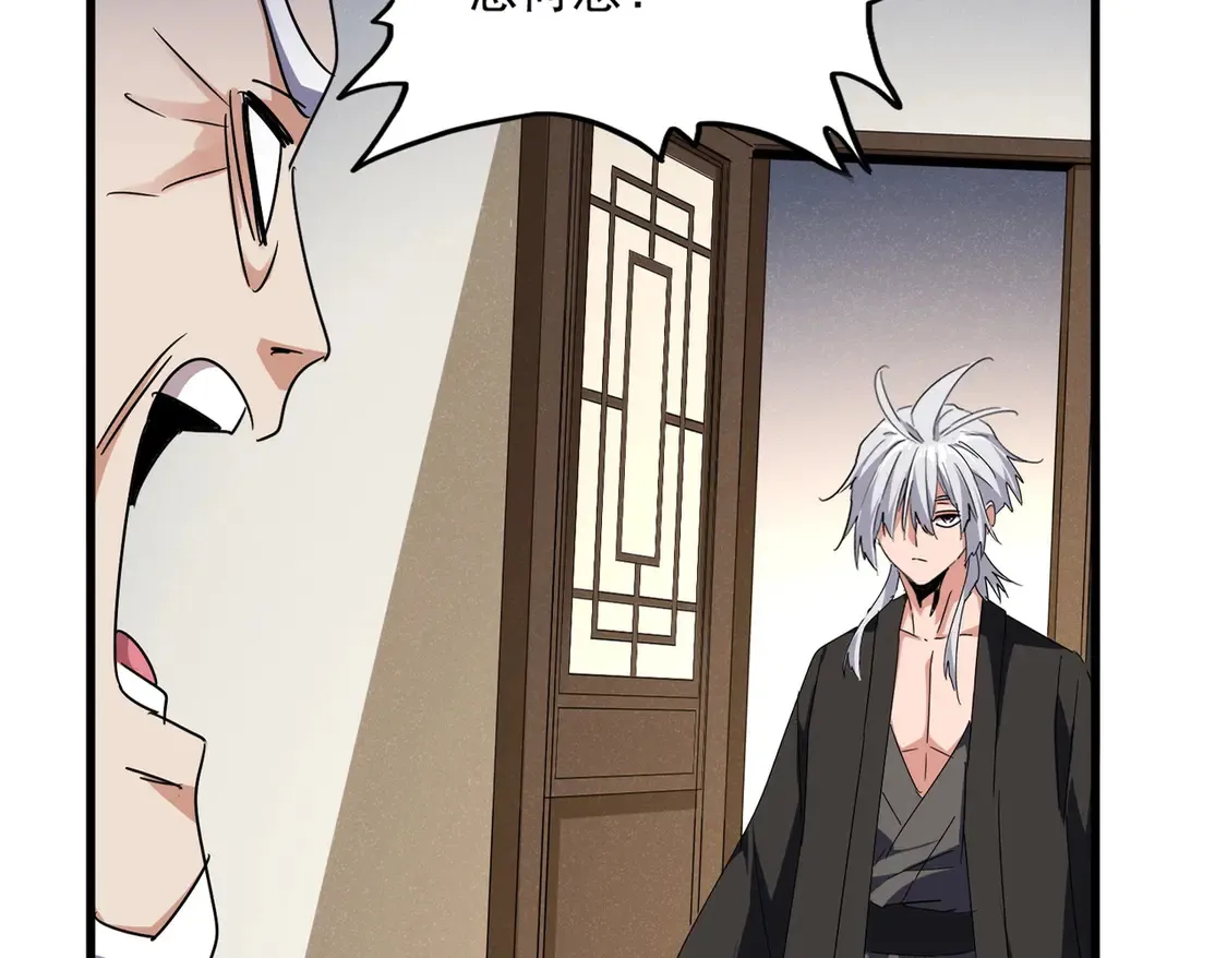 魔皇大管家小说免费版漫画,第537话 邪无月1图