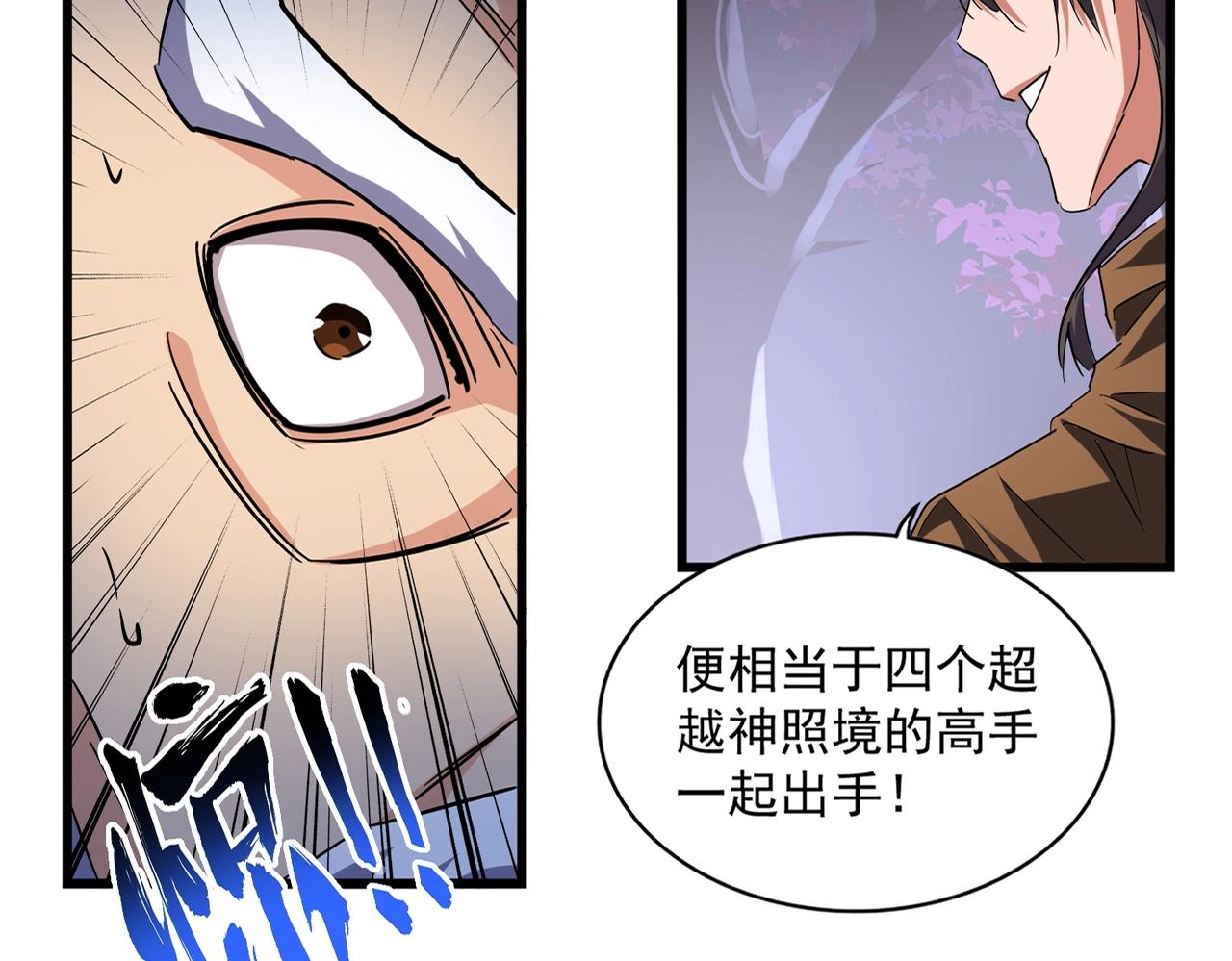 魔皇大管家漫画,第267话 哪来的小鬼！2图