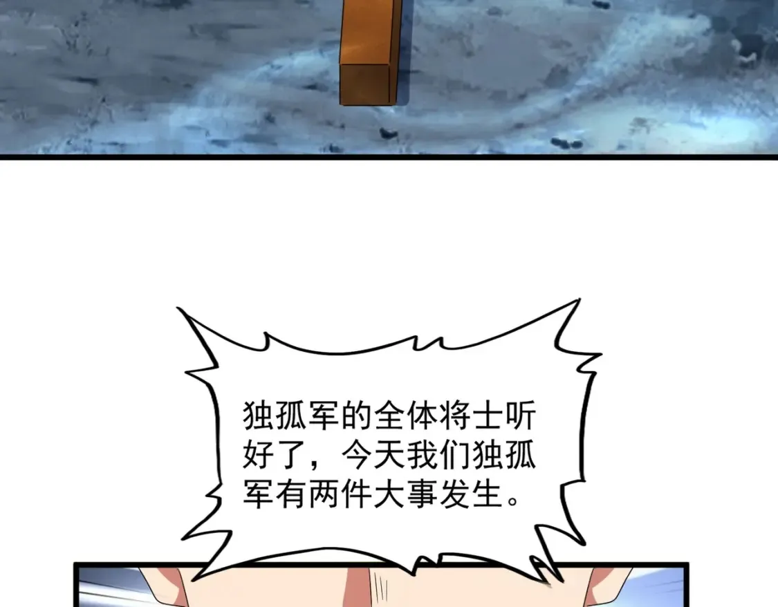 魔皇大管家漫画,第503话 看我干嘛2图