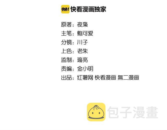 魔皇大管家小说免费版漫画,第65话 来啊1图