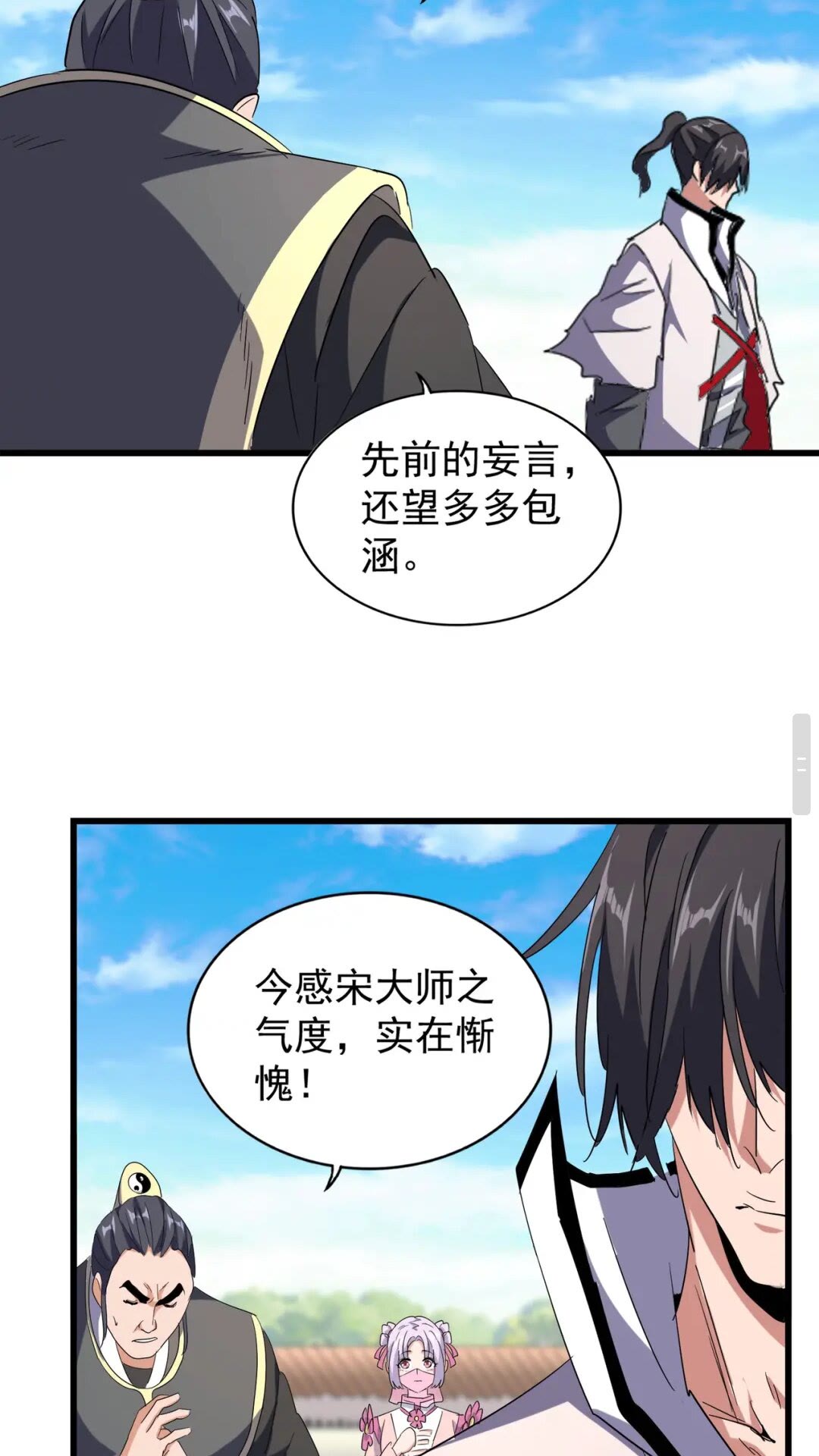 魔皇大管家漫画,第176话 宗师之威..1图