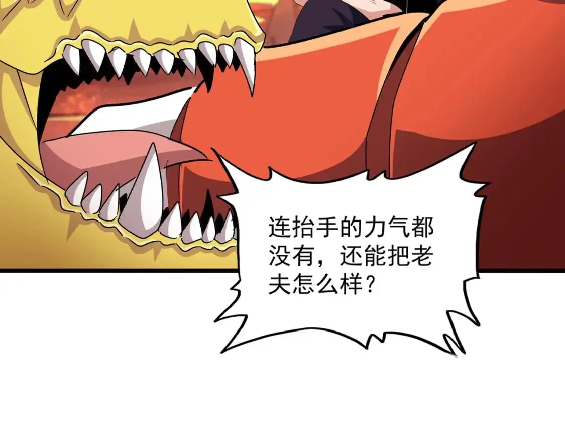 魔皇大管家小说免费版漫画,第481话 天魔大化诀！2图