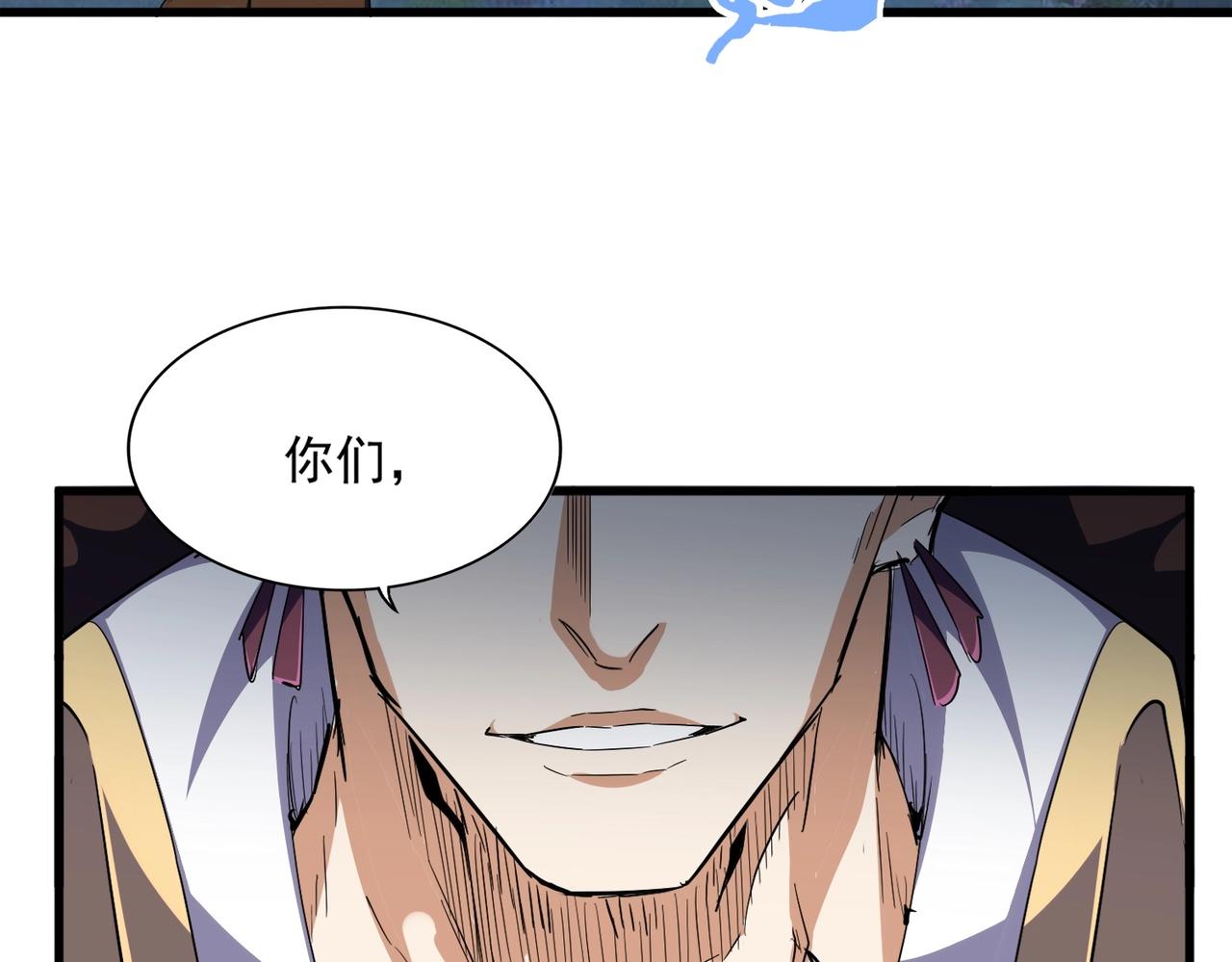 魔皇大管家漫画,第316话 逆子...1图
