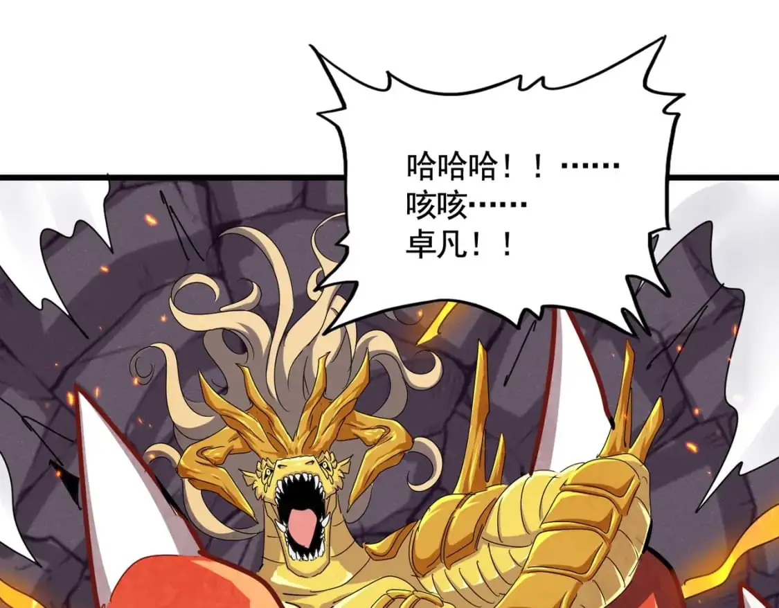 魔皇大管家第二季漫画,第481话 天魔大化诀！1图