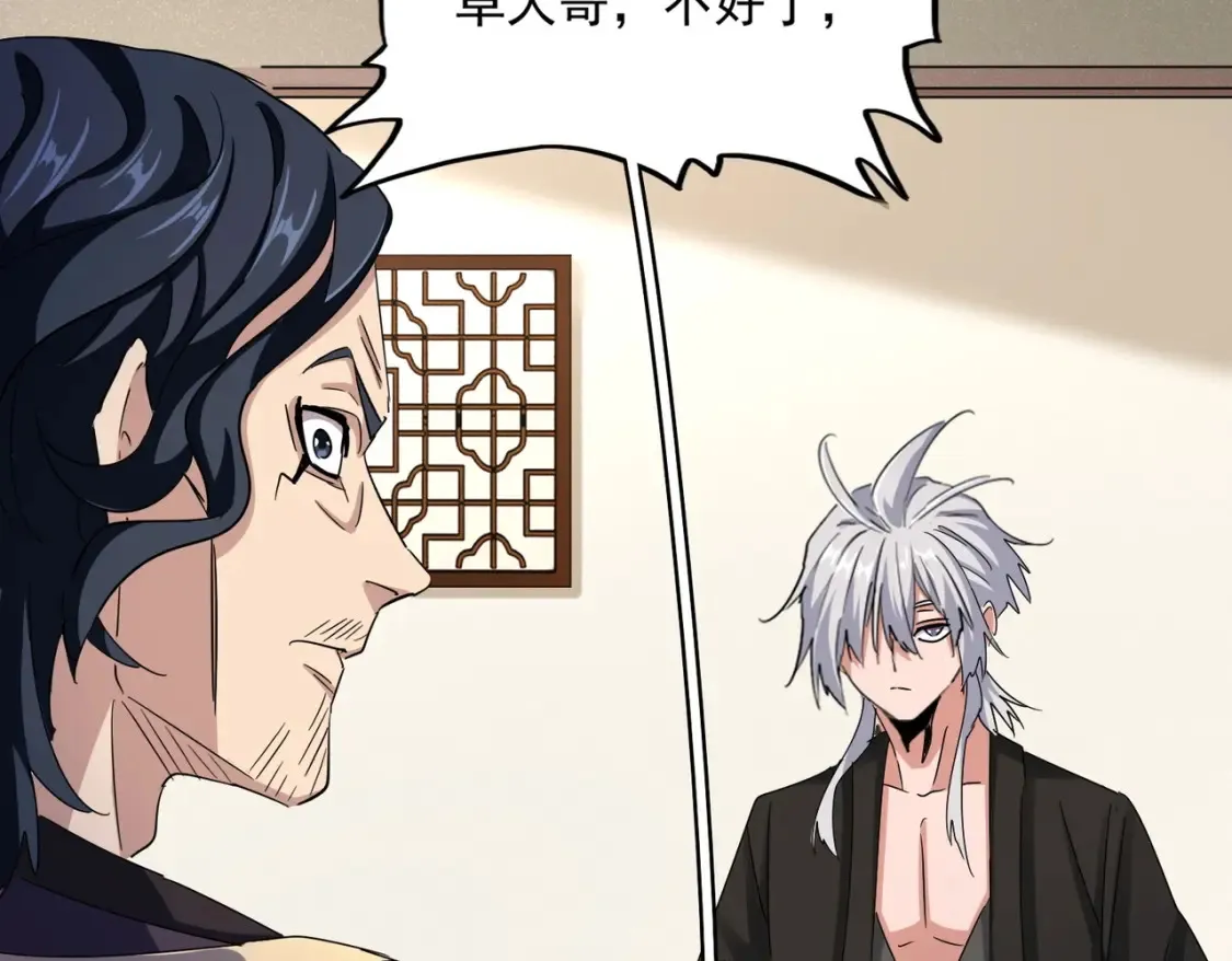 魔皇大管家小说免费版漫画,第499话 跨服对白1图