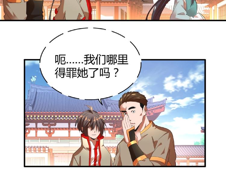 魔皇大管家小说免费版漫画,第14话 搅动风云2图