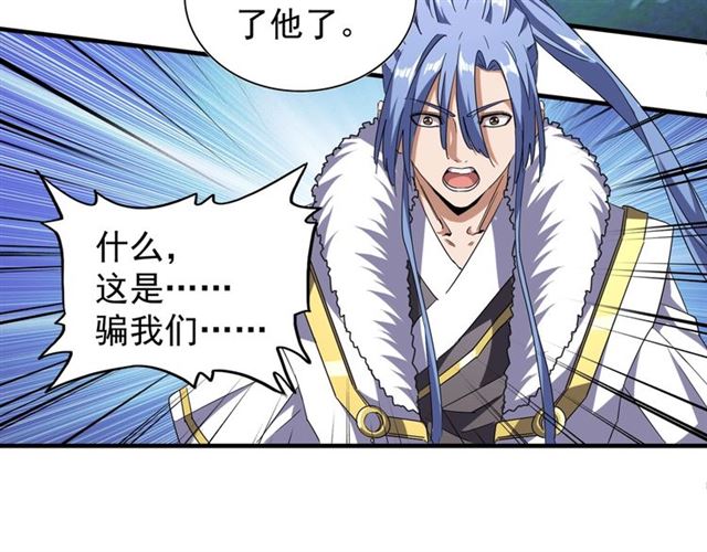 魔皇大管家小说免费版漫画,第69话 笑到最后的是....1图