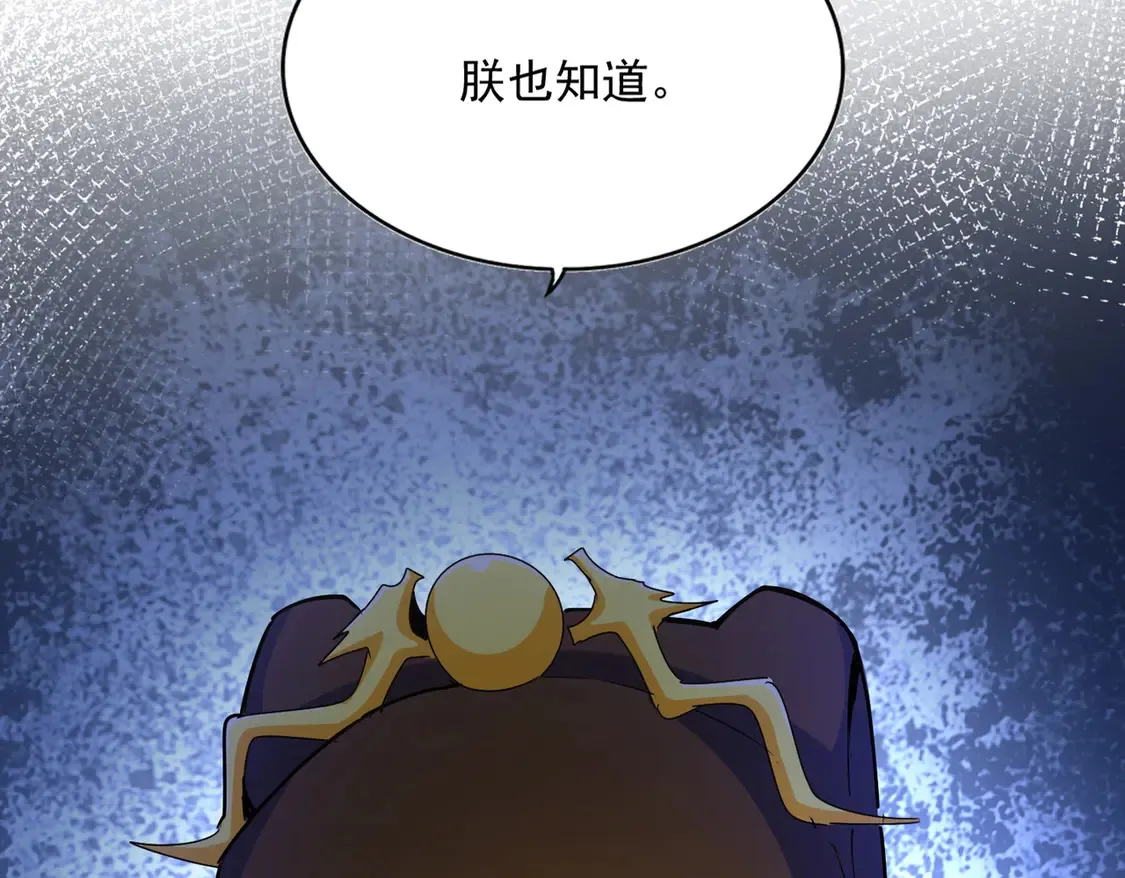 魔皇大管家免费动漫漫画,第531话 劳资我上来就是一手刀2图