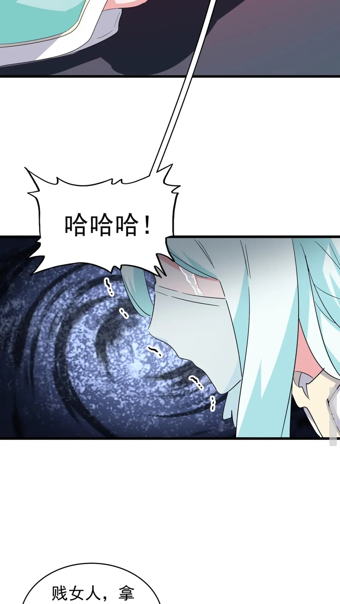 魔皇大管家小说免费版漫画,第129话 鹬蚌相争2图