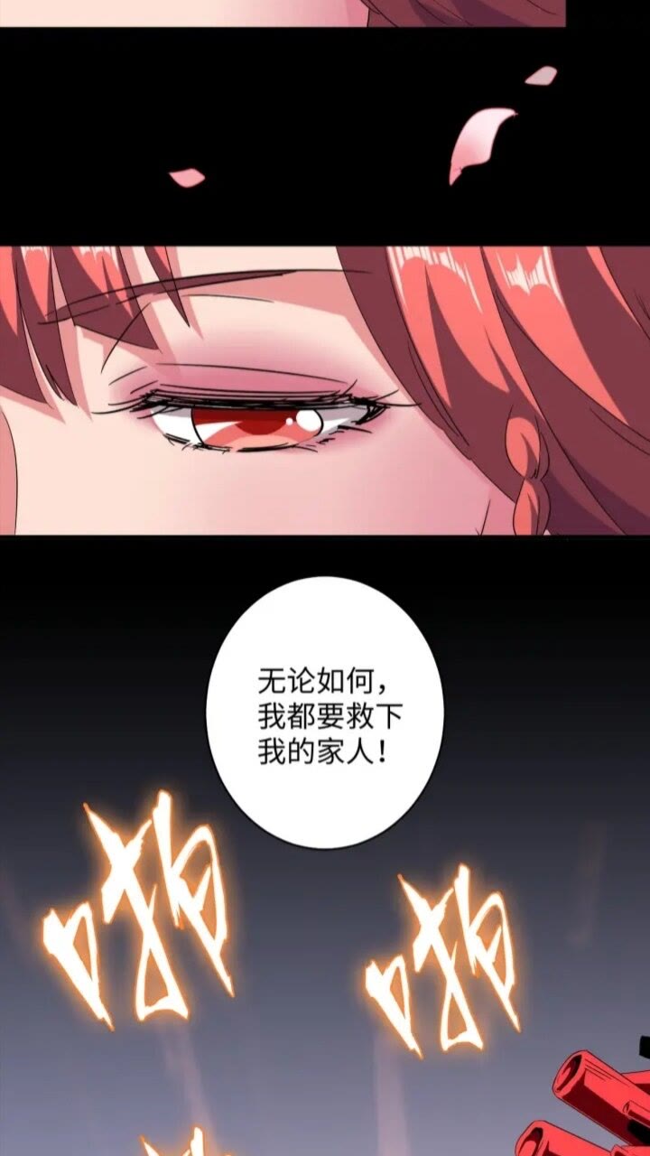 魔皇大管家小说免费版漫画,第93话 大婚之日2图
