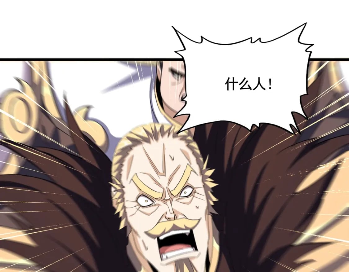 魔皇大管家漫画,第362话 与帝国为敌2图
