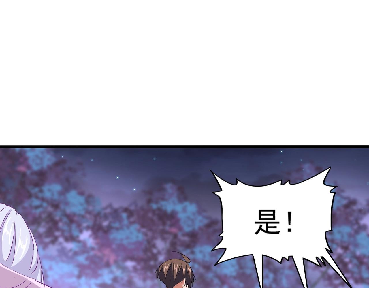 魔皇大管家小说免费版漫画,第333话 别藏着啦~1图
