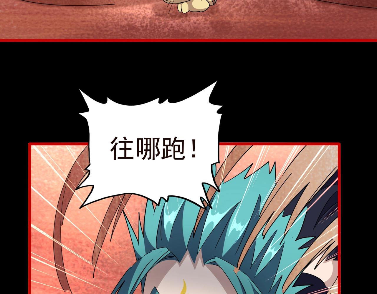 魔皇大管家小说免费版漫画,第285话 外挂越发离谱1图