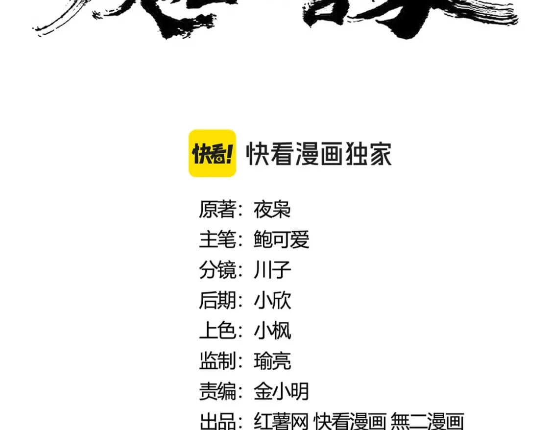 魔皇大管家漫画免费阅读下拉式包子漫画漫画,第419话 将门之后1图