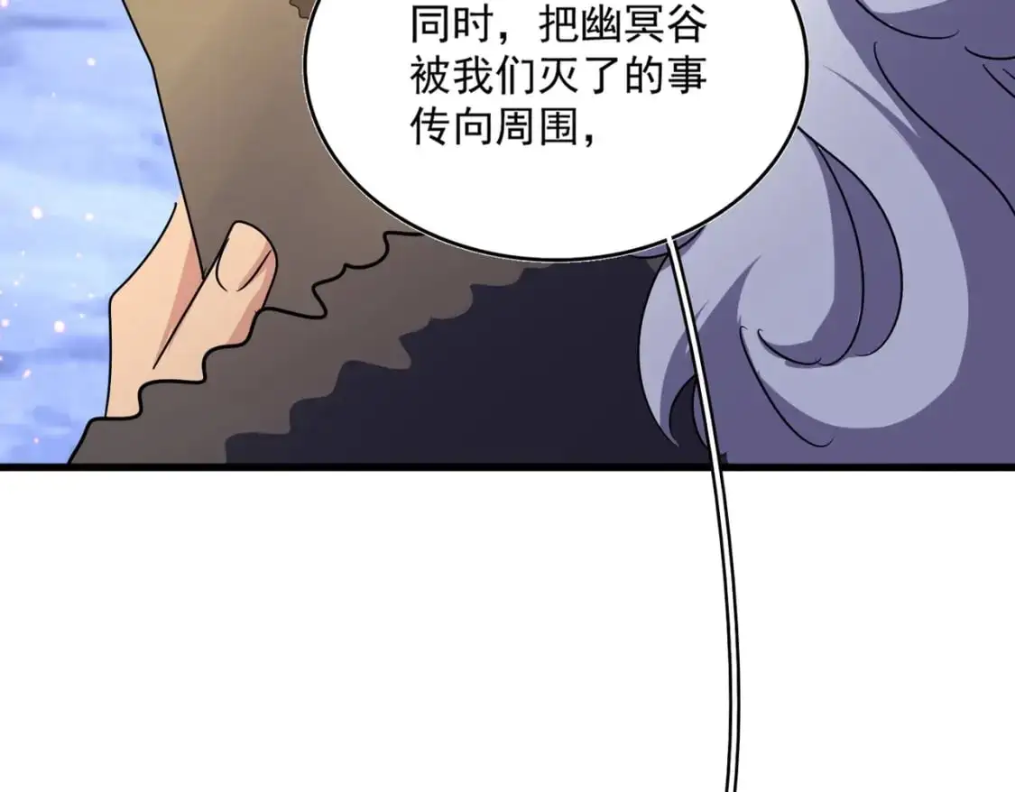 魔皇大管家漫画免费全集漫画,第453话 人柱2图