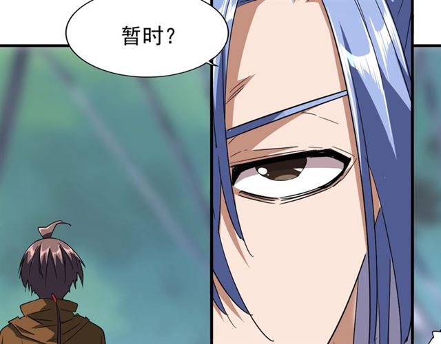 魔皇大管家小说免费版漫画,第88话 炼体开始！2图