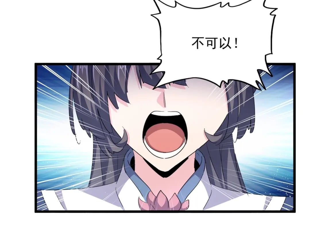 魔皇大管家小说免费版漫画,第398话 启动！1图