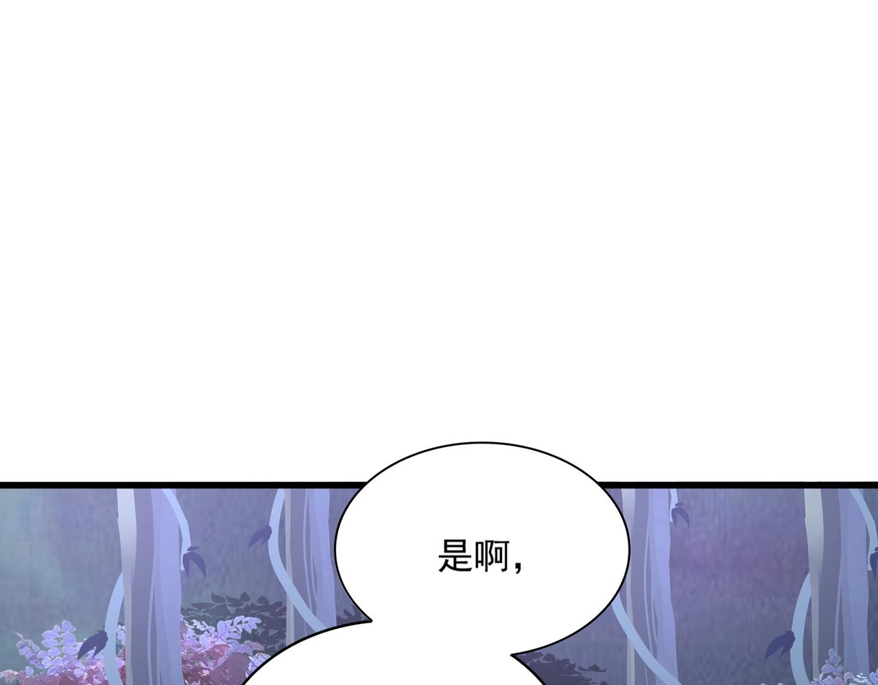 魔皇大管家漫画下拉式6漫画漫画,第331话 叛逃2图