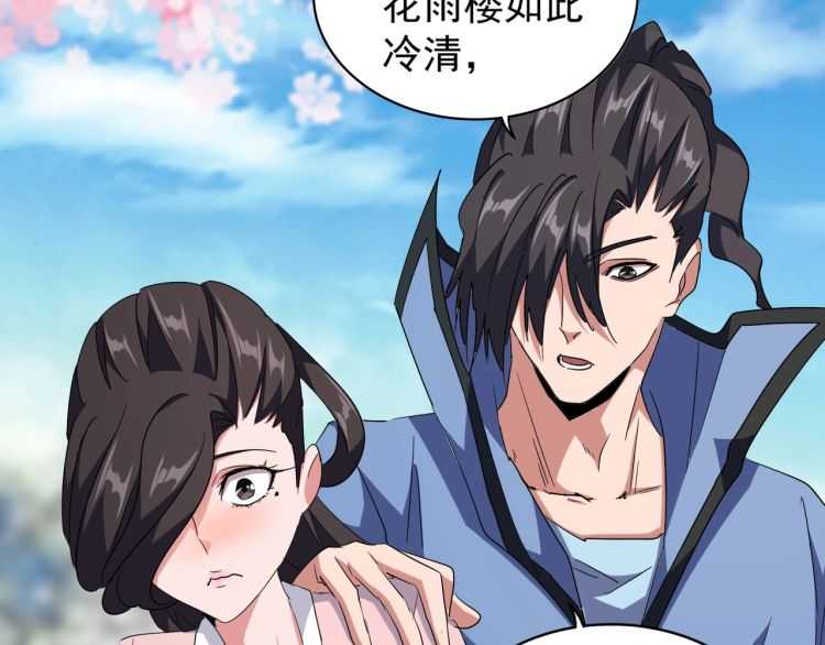 魔皇大管家漫画,第139话 帝王登场！1图
