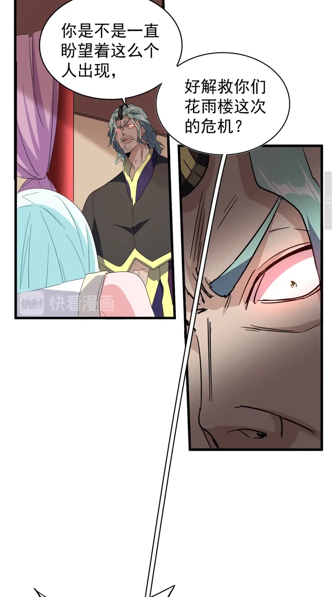 魔皇大管家小说免费版漫画,第129话 鹬蚌相争2图