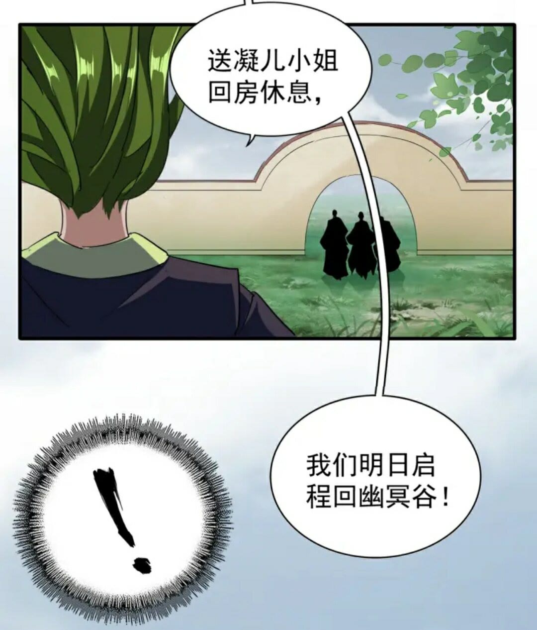 魔皇大管家小说免费版漫画,第91话 柔弱女子薛凝香2图