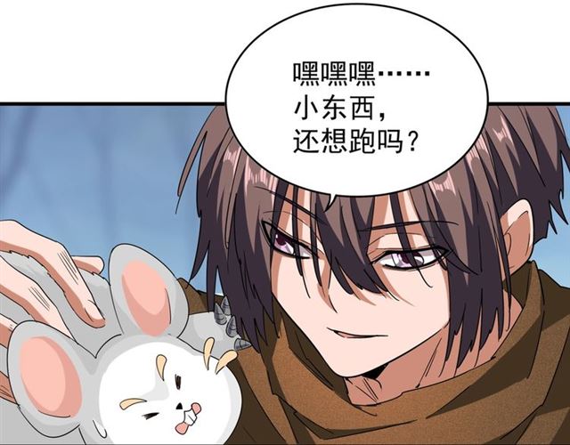魔皇大管家漫画,第58话 碰撞2图