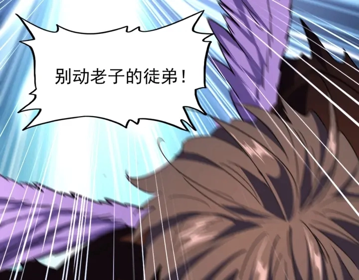 魔皇大管家小说免费版漫画,第191话 就你也配！？1图
