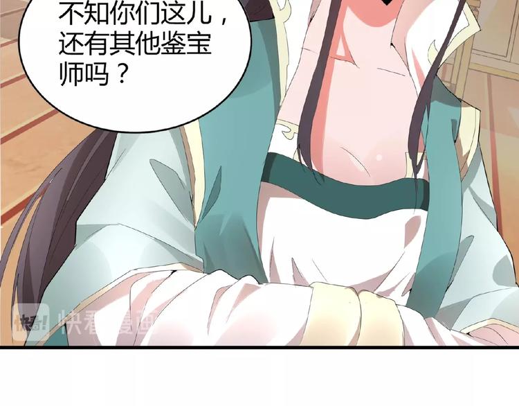 魔皇大管家小说免费版漫画,第10话 御下七世家的亏欠1图