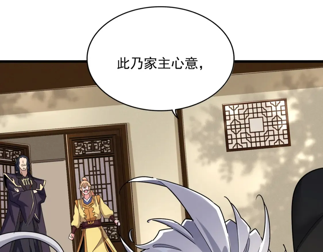 魔皇大管家小说免费版漫画,第500话 管家的职责1图