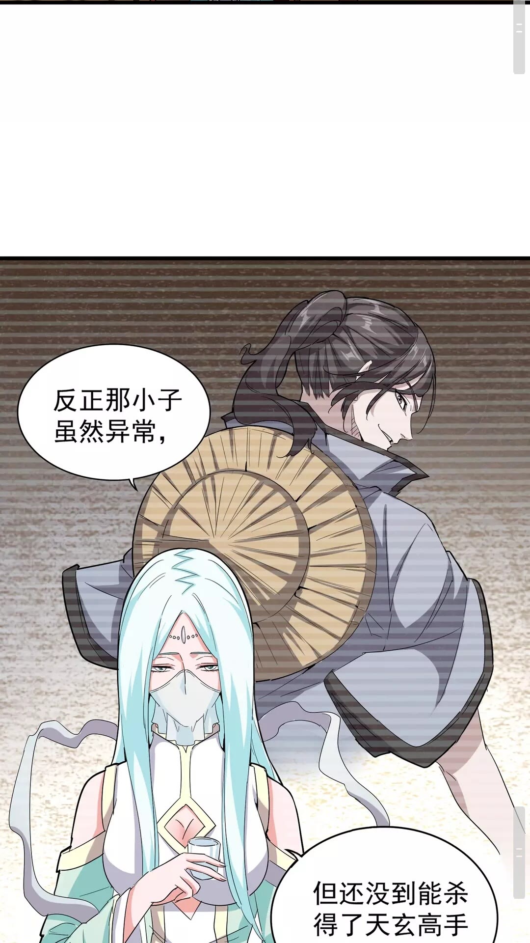 魔皇大管家第二季动漫免费漫画,第117话 瘟女2图