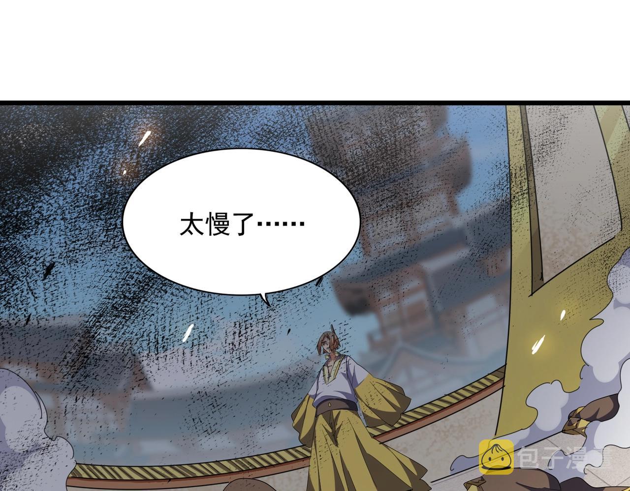 魔皇大管家视频漫画,第293话 屈辱1图