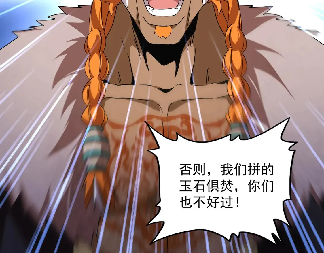 魔皇大管家漫画,第522话 枯荣2图