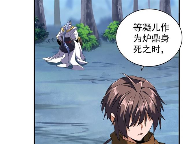 魔皇大管家小说免费版漫画,第88话 炼体开始！2图