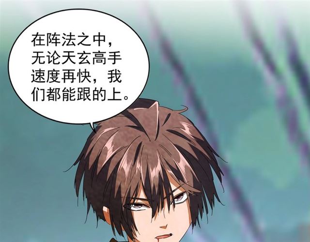 魔皇大管家小说免费版漫画,第88话 炼体开始！2图