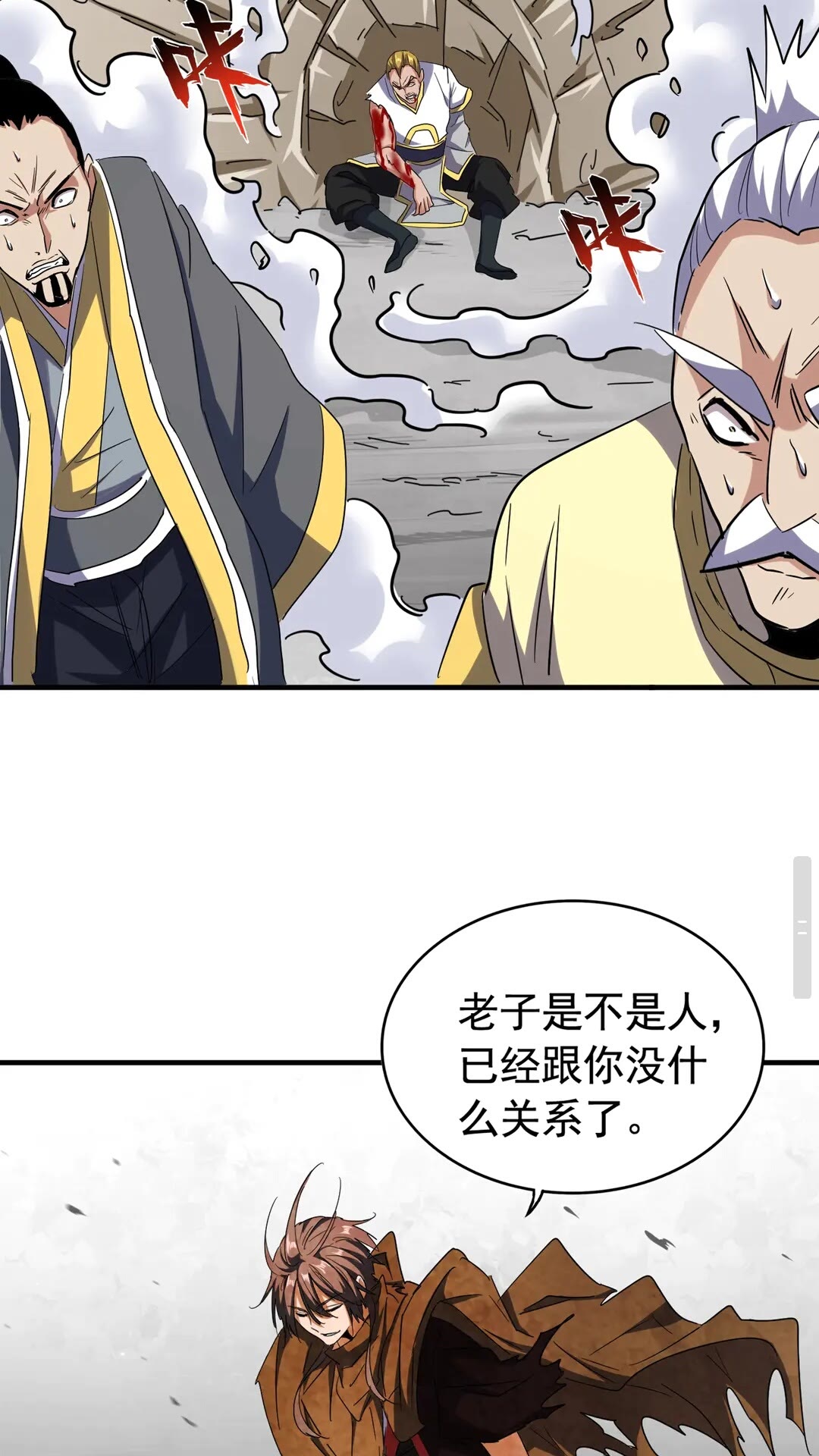 魔皇大管家漫画,第107话 暗算1图