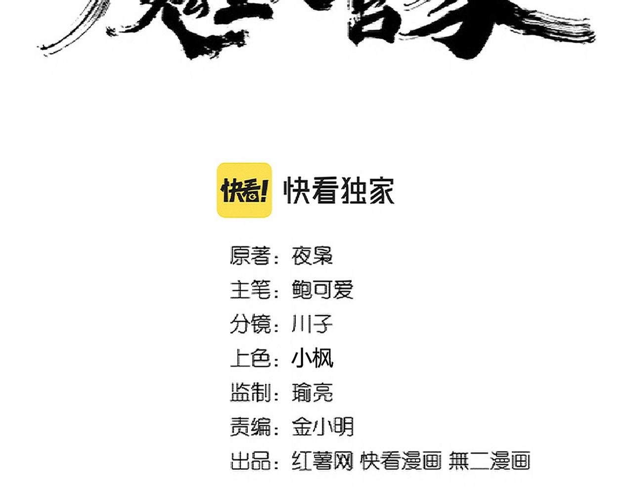 魔皇大管家漫画全集免费阅读百年漫画漫画,第313话 威慑2图