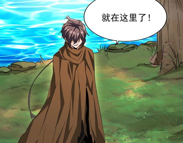 魔皇大管家漫画,第61话 你俩今天不当人？??2图