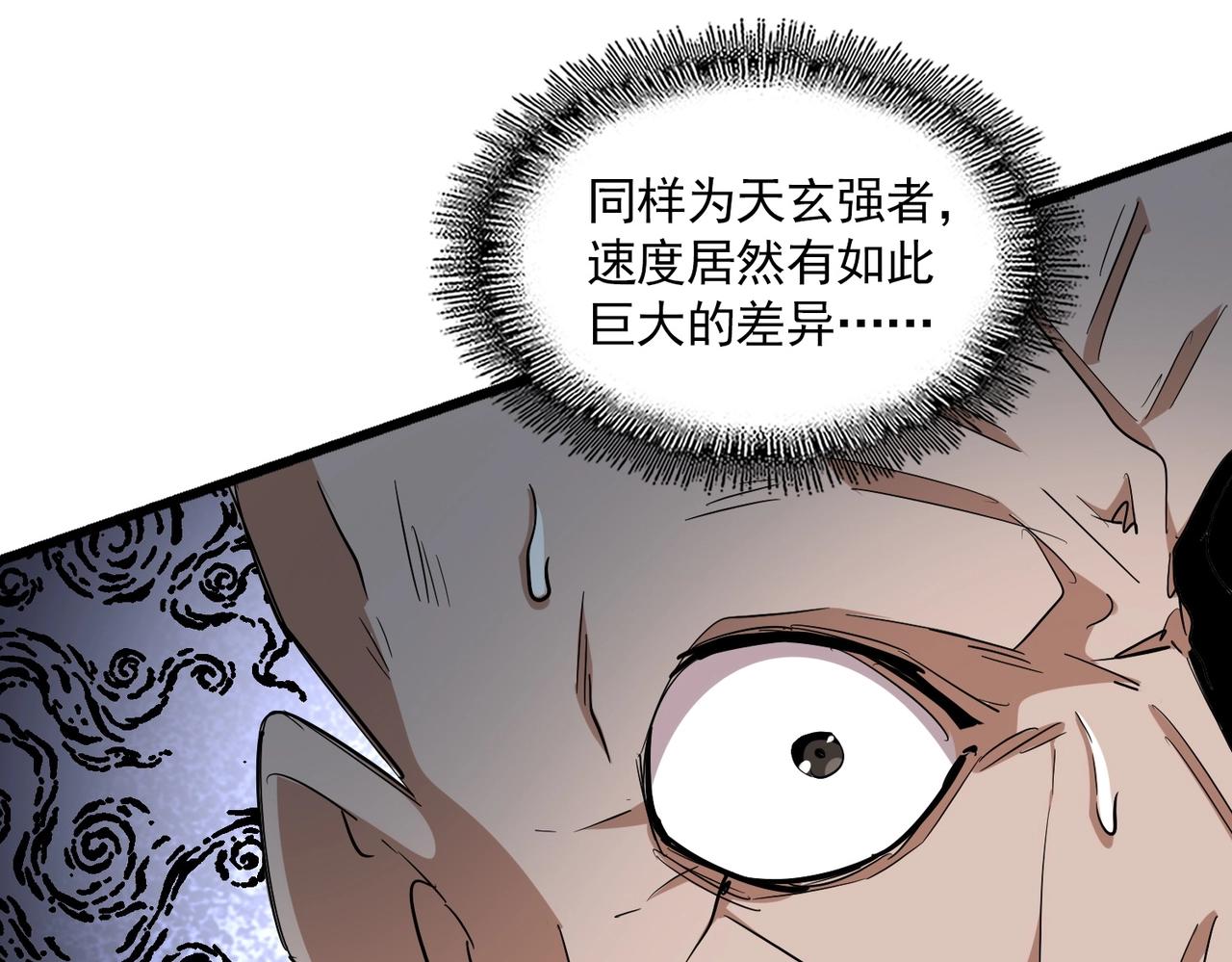 魔皇大管家小说免费版漫画,第293话 屈辱1图