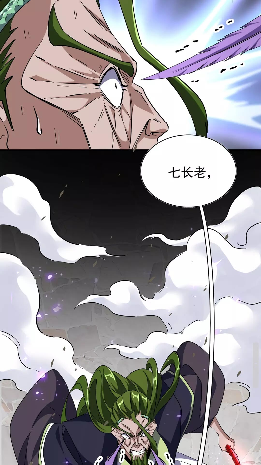 魔皇大管家小说免费版漫画,第97话 人型兵器！2图