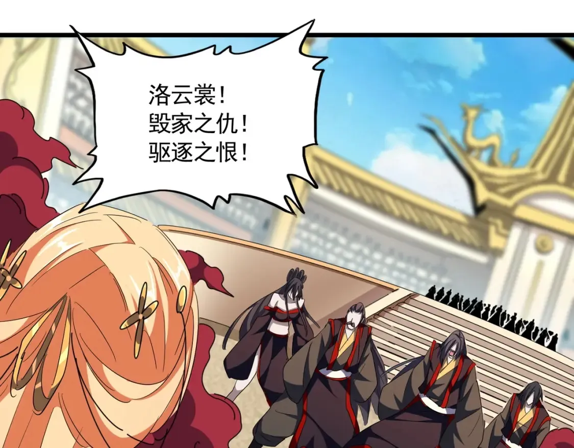 魔皇大管家漫画,第303话 一起上吧！2图
