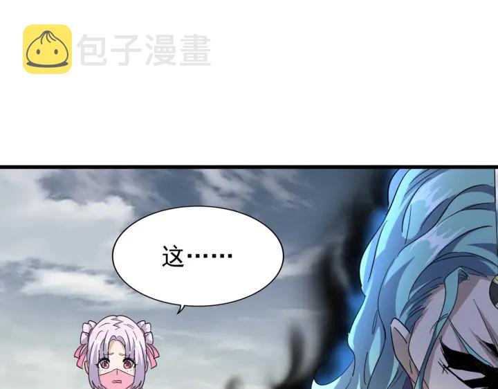 魔皇大管家小说免费版漫画,第181话 吐血的“大师”们1图