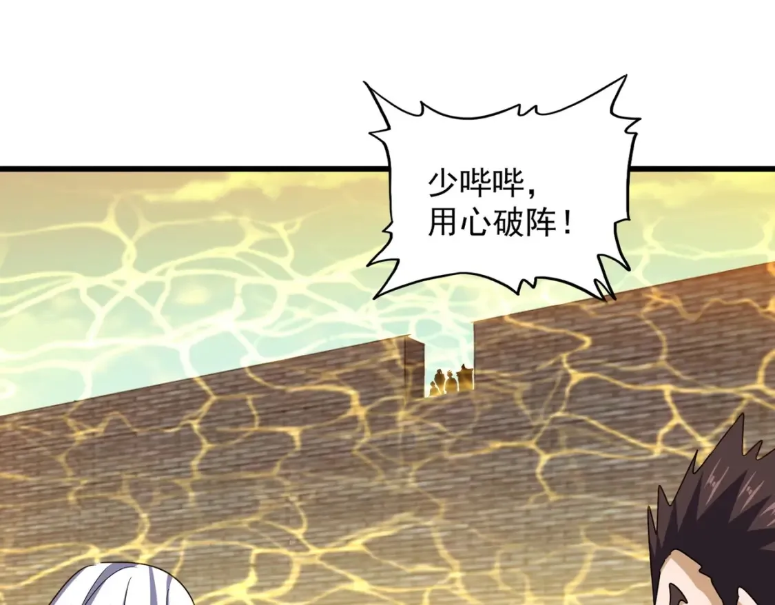 魔皇大管家漫画,第511话 助我攻城1图