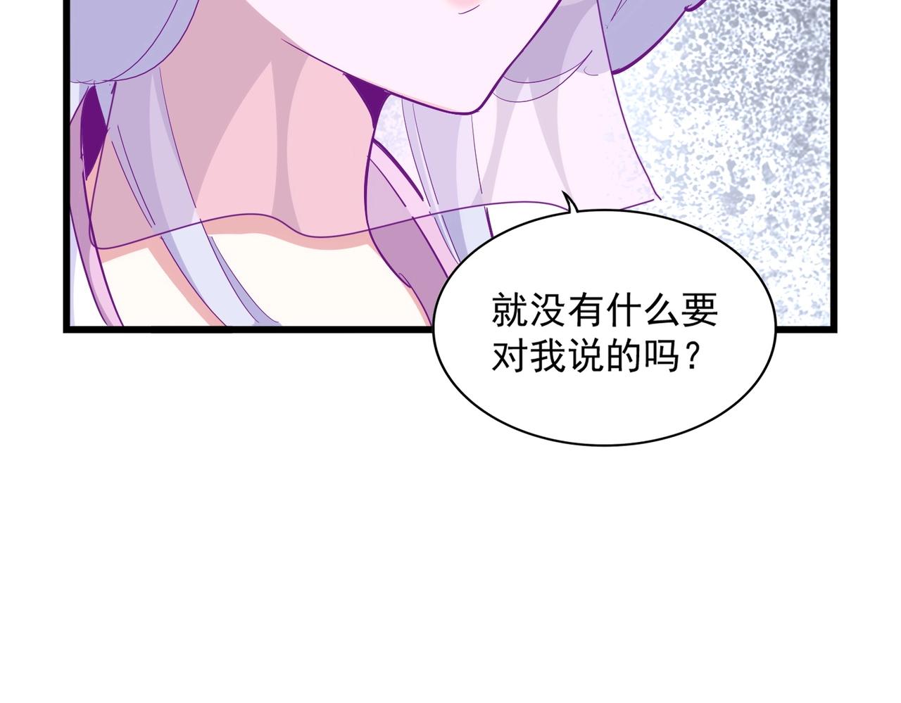 魔皇大管家漫画,第300话 参军？2图